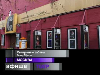 Афиша. 18 ноября 2013 года