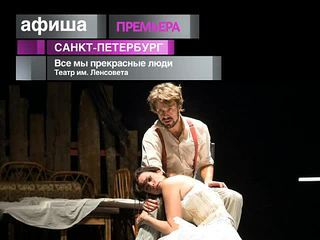 Афиша. 20 ноября 2013 года
