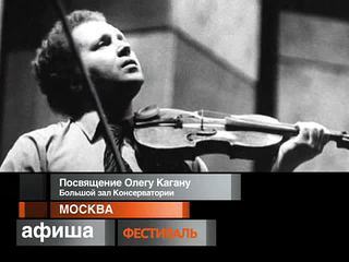 Афиша. 21 ноября 2013 года
