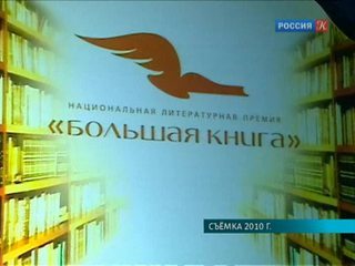 Началось голосование за финалистов премии