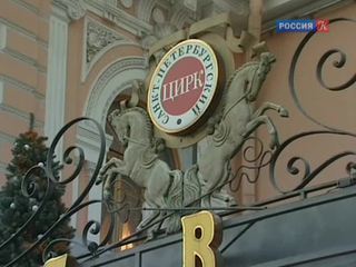 В Петербурге скончался цирковой режиссер Алексей Сонин