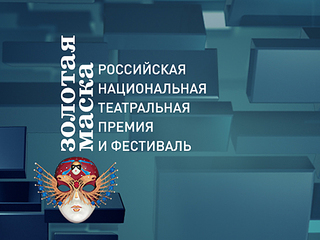 Спектакли