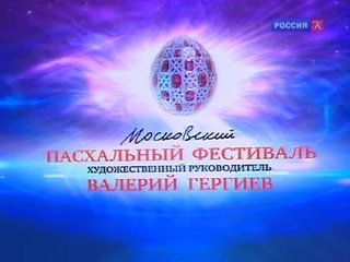 Афинский хор святого Александра дал концерт в рамках Пасхального фестиваля
