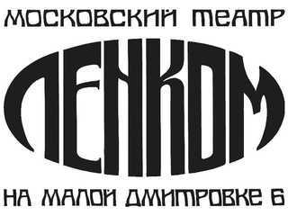 Худрук