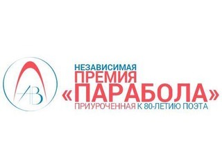 Фонд Андрея Вознесенского вручил премию