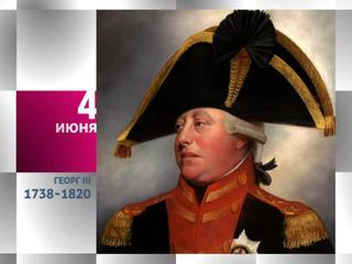 Календарь. 4 июня 2014 года