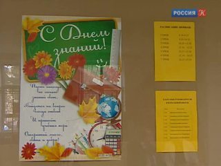 День знаний