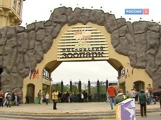Московский зоопарк войдёт в Международный совет музеев