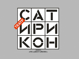 Театр