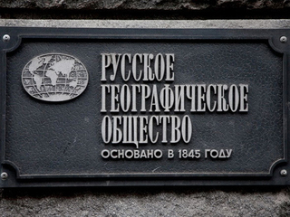 Экспедиция РГО отправилась на поиски Петровской флотилии