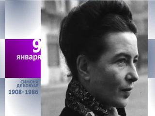 Календарь. 9 января 2015 года