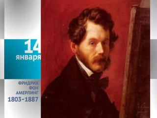 Календарь. 14 января 2015 года