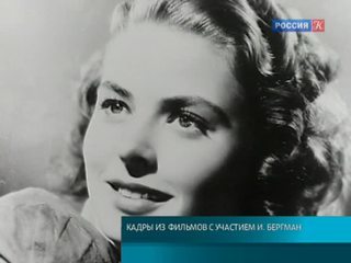 Ингрид Бергман стала лицом 68-го Каннского кинофестиваля