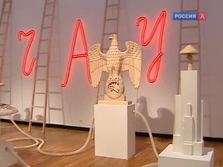 Третьяковская галерея представила спецпроект Игоря Макаревича и Елены Елагиной
