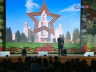70-летие Победы отмечает МГУ