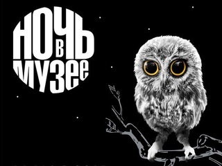 Все федеральные музеи России примут участие в акции