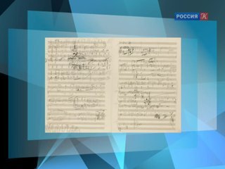 На торгах Sotheby's проданы коллекция манускриптов Чайковского и письма Тургенева