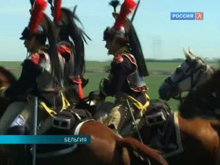 В Бельгии проходят празднования 200-летия битвы при Ватерлоо