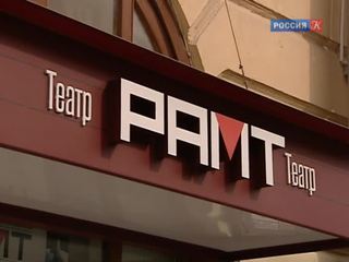 Выставка к 95-летию РАМТа пройдёт в Бахрушинском музее