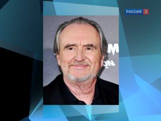 В США скончался режиссёр Уэс Крэйвен