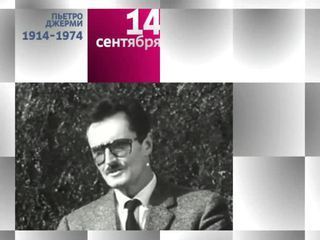 Календарь. 14 сентября 2015 года