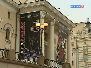 Фестиваль современного танца DanceInversion финиширует в Большом театре