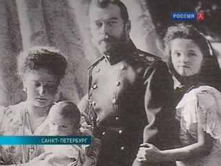 Российские власти готовы поставить точку в деле о гибели семьи Романовых