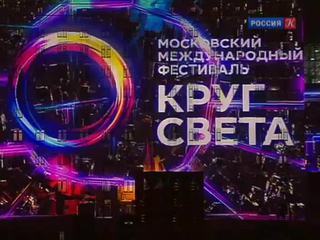 Московский фестиваль