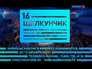 The contestants of the 16th 'Nutcracker' have been selected