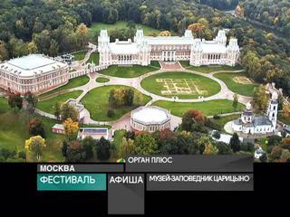 Афиша. 4 октября 2015 года