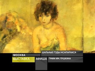 Афиша. 6 октября 2015 года