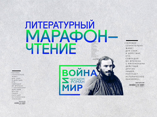 На ВГТРК за 60 часов прочтут