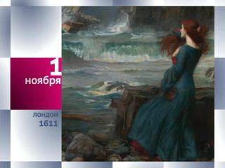 Календарь. 1 ноября 2015 года