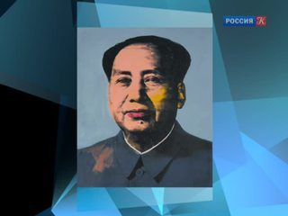 Портрет Мао Цзэдуна кисти Энди Уорхола продан за 47,5 миллионов долларов