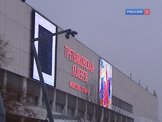 В Третьяковской галерее откроется новая постоянная экспозиция