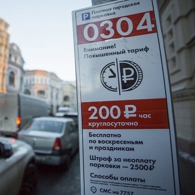 Дептранс не оценил идею бесплатных парковок у офисов Дептранс не оценил идею бесплатных парковок у офисов