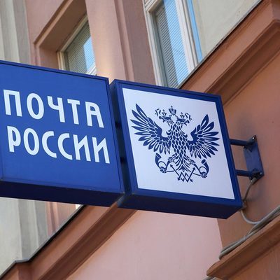 85 млрд рублей из бюджета просит «Почта России» 85 млрд рублей из бюджета просит «Почта России»