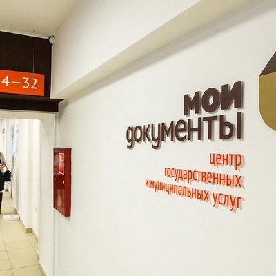 Жители столицы теперь могут записаться на прием в МФЦ через Жители столицы теперь могут записаться на прием в МФЦ через