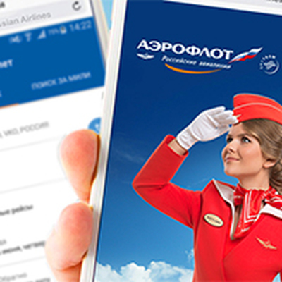 Аэрофлот приложение на андроид с официального сайта