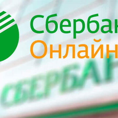 Сбербанк не вводил дополнительной платы за уведомления о переводах от других физлиц Сбербанк не вводил дополнительной платы за уведомления о переводах от других физлиц