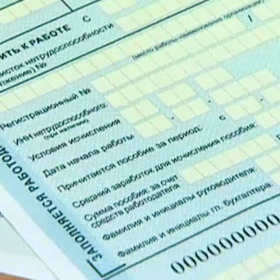 Листок нетрудоспособности по карантину. Причина нетрудоспособности код 01. Прямые выплаты фсс в 1с 8. Медицинские коды диагнозов в больничном листе. Коды болезней в больничных листах.