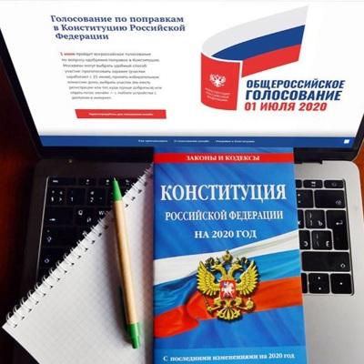 Явка на дистанционном голосовании по поправкам к Конституции превысила 90% Явка на дистанционном голосовании по поправкам к Конституции превысила 90%