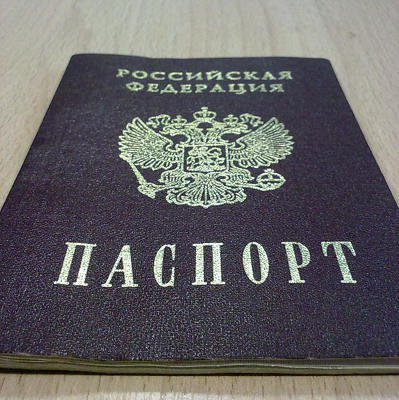 В России может появиться новый документ, удостоверяющий личность В России может появиться новый документ, удостоверяющий личность