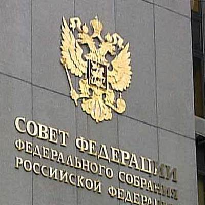 Совет Федерации одобрил закон о праве родственников посещать реанимацию Совет Федерации одобрил закон о праве родственников посещать реанимацию