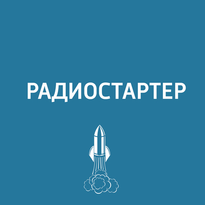 Радиостартер