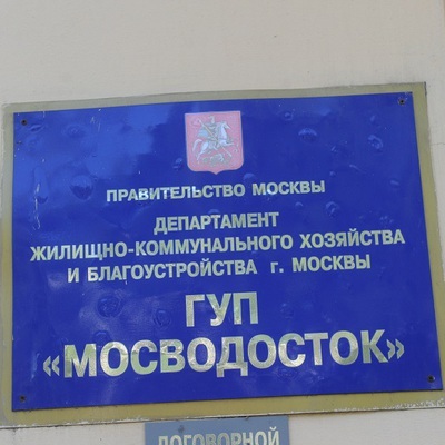 Специалисты Мосводостока переведены на усиленный режим работы из-за дождя Специалисты Мосводостока переведены на усиленный режим работы из-за дождя