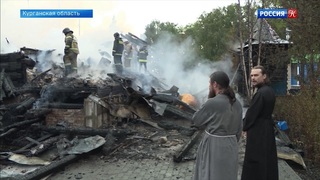 В Курганской области сгорела церковь Казанской иконы Божией Матери