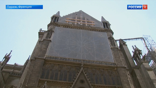 Принят закон о реставрации собора Парижской Богоматери