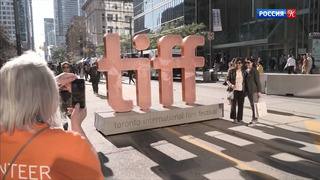 В Торонто открылся 44-й Международный кинофестиваль