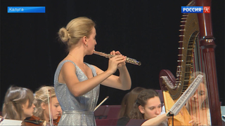 Всероссийский юношеский симфонический оркестр дал концерт в Калуге